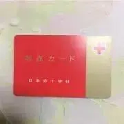 はいらなの画像