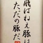 Akihiko Yamada