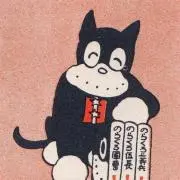 のらくろの画像