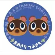 たぬの画像