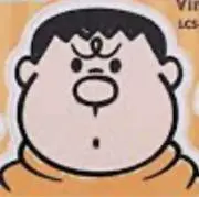 しんのすけ