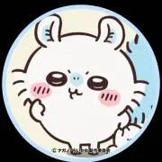 ぐっちん