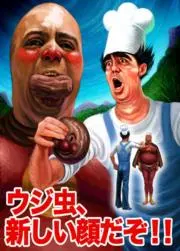 ウォートホッグ　プロフィール確認願いますの画像