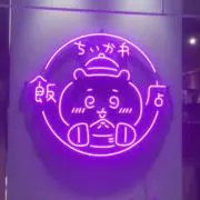 Roseの画像