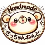 ちょこみんとの時間inくまちゃん】キーホルダー さっちゃんねんど