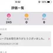 お取り引き停止します。