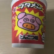 あの画像