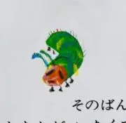 ごまの画像