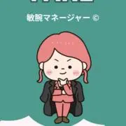 はるぴー