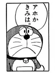 吉良吉影の画像
