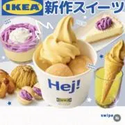 やきなす