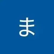 ゆーまの画像
