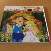 タナシ