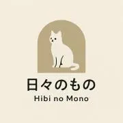 日々のものの画像