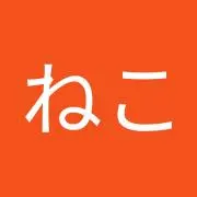 こねこねこ