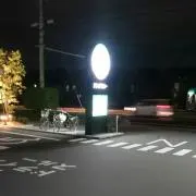 ハーマージー