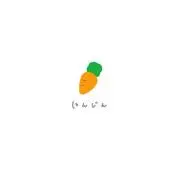 にんじんの画像