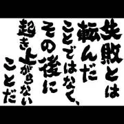 ニッ咲く