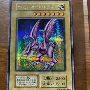 ARS9 トライホーンドラゴン 初期 - メルカリ