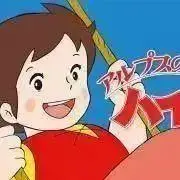 ハイジの画像
