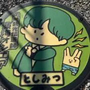 ヤヤタカの画像