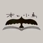 本と小鳥　手刺繍装身具の画像