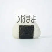つなの画像
