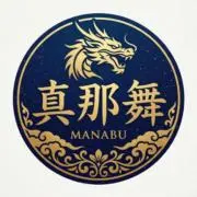 真那舞の画像