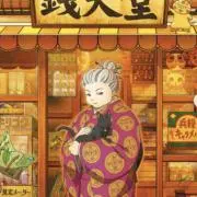 Image of ★銭天堂★お得期間5/28値下げ可能！