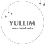 YULLIM˖⊹ ぷっくりネームボードの画像