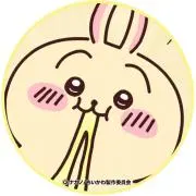 さのまる
