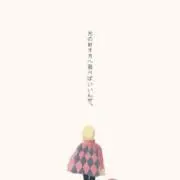 ふうまの画像