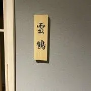 くるひろ