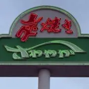 かもらねーじの画像