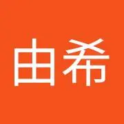 由希の画像
