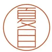 夏目の画像