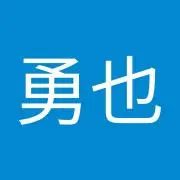 加島勇也