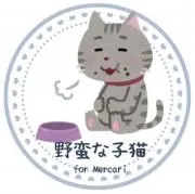 野蛮な仔猫の画像