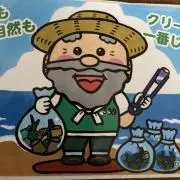 うんまか仙人の画像