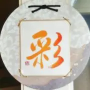 まごころ筆便り