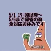 GW、土日祝発送・返信不可の画像