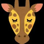 キリンの画像