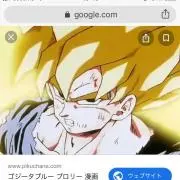 ドラゴンボール好き女