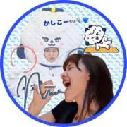 かしこー