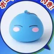 ねむねむの画像