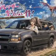 綾ママの画像