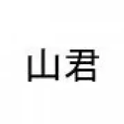 qun100304の画像