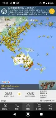 真夏のサンタクロースの画像