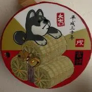 まーちゃんの画像