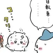 値下げ中の画像